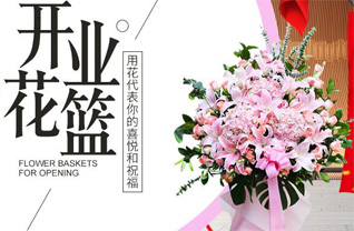 浙江省绍兴柯桥区钱清镇花篮配送